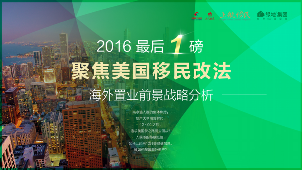 EB-5继续延期2017年4月28日？
