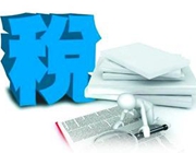 是谁让美国税收成了投资移民的拦路虎？