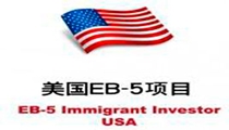美国EB-5投资移民涨价了，I-526申请费涨幅高达145%