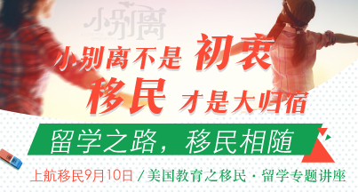 从《小别离》看出国留学这件事