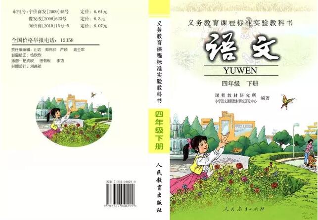 史上最美教科书，让学习不在枯燥乏味