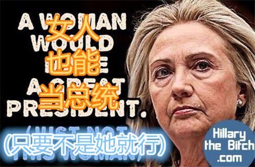 尴尬了！希拉里被曝曾用与特朗普相同手法避税