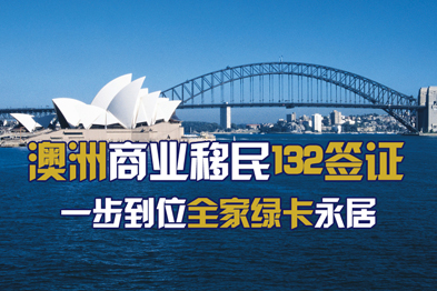 澳大利亚132