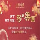 EB-5改革或将出炉，抓住最后低价移民的黄金时段！