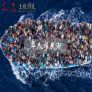 改革开放后中国已经历三次移民潮，现在正是第四次“轻移民潮”时代