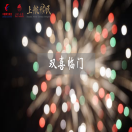 【双喜临门】休斯顿客户、海岸华府一期项目均获批I-526