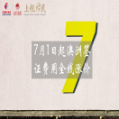 7月1日起澳洲签证费用全线涨价！