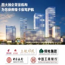 绿地中心二期即将售罄，三期封顶，向世界展示中国速度！