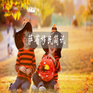 【简讯】萨省上半年或将用完所有EE配额