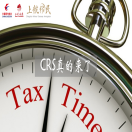 CRS7月1日起实施，最全最权威解读在这里！