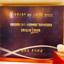 精彩回顾 | 上航移民携手郑州金博大海外战略合作签约仪式