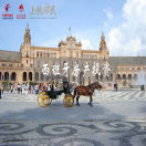 西班牙投资正当时