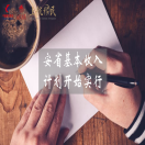 真来了！安省基本收入计划开始实行：1年2.4万加币，很多人收到申请表啦