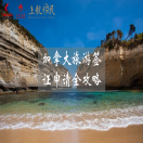 2017加拿大旅游签证申请全攻略，赶紧收藏！