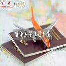 留学生签证恐生变，回到一年一签！来美更难