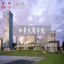 【干货】盘点加拿大十大商学院 ！附录取要求