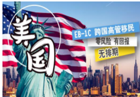 为什么美国投资移民更受追捧