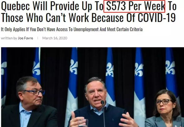 加拿大魁省宣布每周补贴$573加元！加拿大真是福利大国