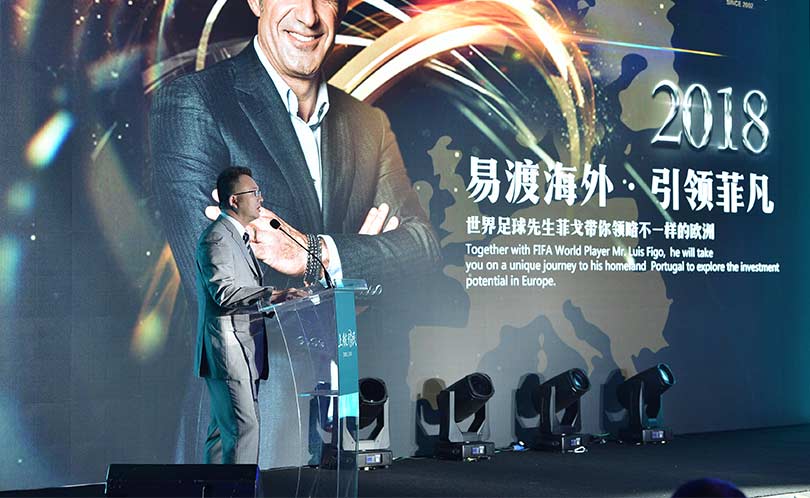 菲戈活动