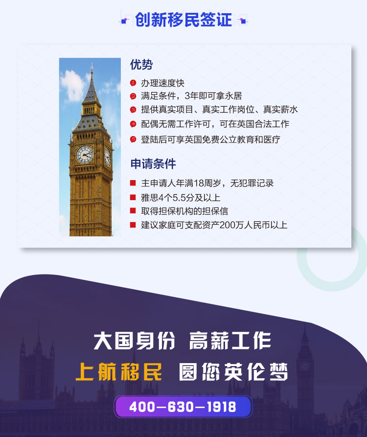 英国专题页手机端_04.jpg