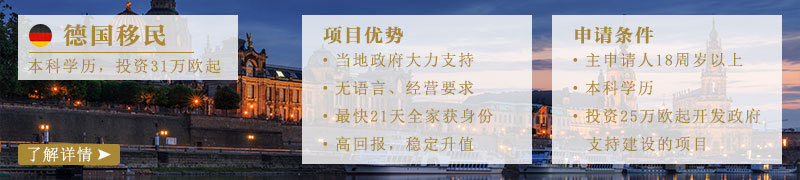德国移民.jpg