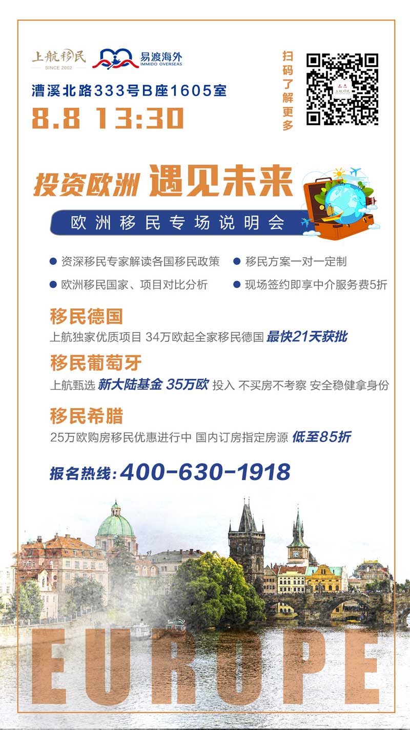 欧洲移民.jpg