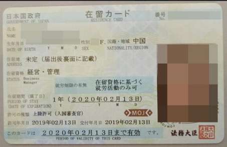 日本在留卡.jpg