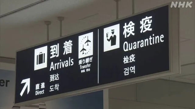 日本出入境.jpg