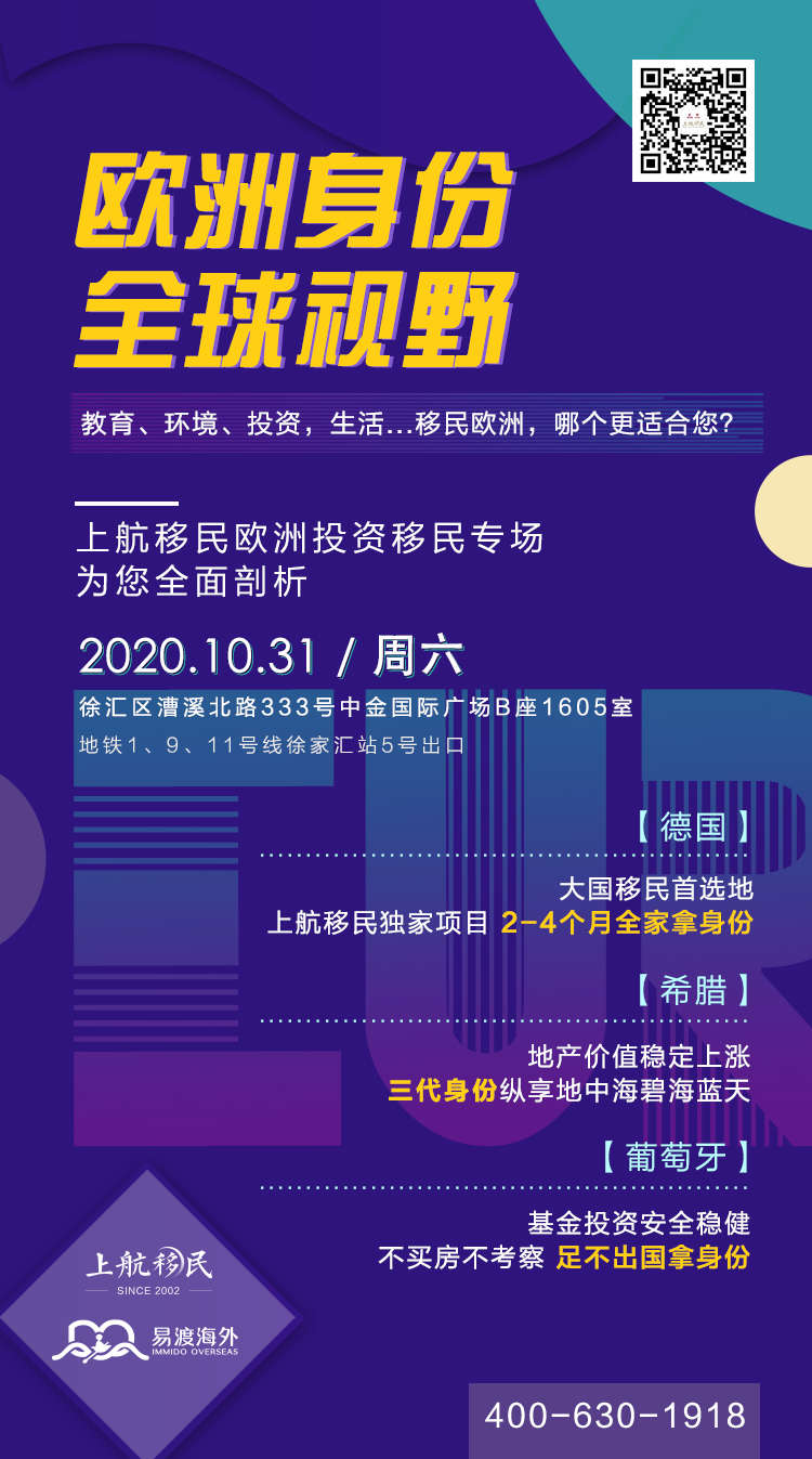 欧洲移民说明会.jpg